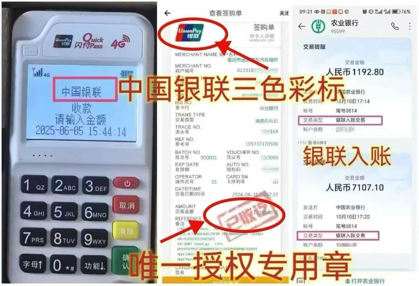 天祝个人 POS 机办理，资金周转无忧，信用卡提额更轻松